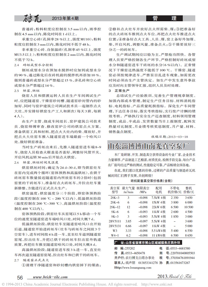 新聞